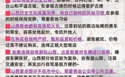 春节去山西旅游怎么玩最地道？