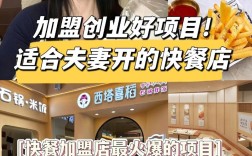 低成本创业开店，如何选好投资方向？