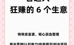 当下小本投资，哪些挣钱项目最热门？