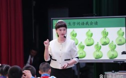 山西小学语文面试视频