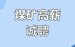 2025山西东煤招聘何时启动？