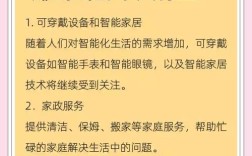 2025年什么生意最值得投资？