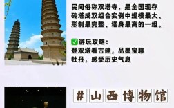 太原景点排名哪家强？