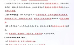 山西中考政治考点有哪些核心重点？