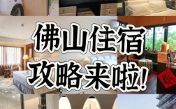 佛山西樵山植物园能住宿吗？