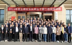 山西自主择业军转论坛有何交流价值？