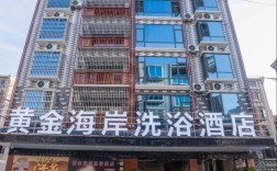 山西榆次黄金海岸酒店有何特色或服务？