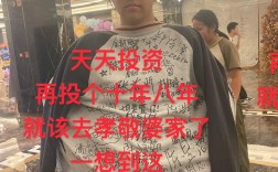 15年投资免费项目真能长期挣钱吗？