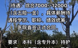 山西运城护士招聘有哪些信息？