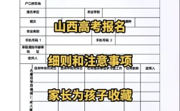 山西射线考试报名入口在哪？