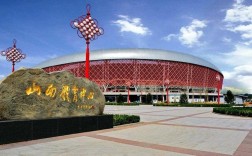 山西奥林匹克体育中心有何独特之处？