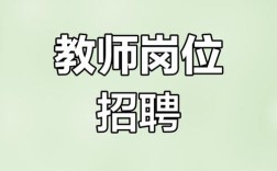 山西高平教师招聘考试考什么？