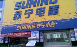 山西苏宁电器有何业务特色或服务优势？