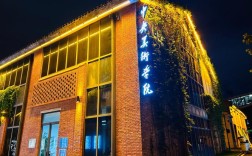 庐山西海艺术学院官网有什么特色？