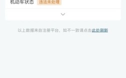 太原汽车违章怎么查？