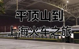 武昌到平顶山西火车有哪些车次？