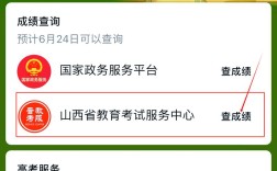 山西教育考试咨询平台怎么用？
