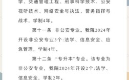 山西警校学院招生电话