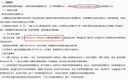 山西特岗2025审核时间及条件是什么？