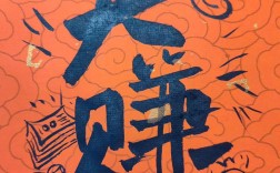 投资0元真能致富？这生意靠什么盈利？