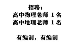 山西高中教师招聘公告何时发布？
