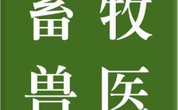 山西畜牧兽医学校官网是什么？