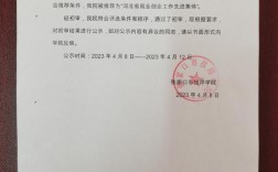 山西纪委监委资格复审具体有哪些要求？