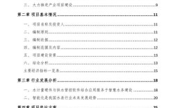 项目投资环保投资怎么写？关键要点与规范是什么？