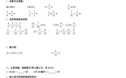 2025山西特岗数学真题考什么？