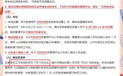 山西教师招聘何时开始？