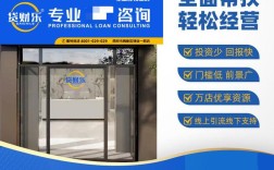 今年投资0元致富加盟