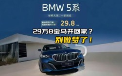 共享宝马加盟投资门槛多少？