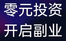 0元代理真能赚钱？还是另有玄机？