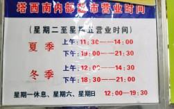 萧山西门药店几点开门关门？