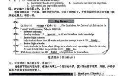 山西特岗英语2025，考试内容有哪些变化？