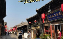 山西平遥古镇旅游怎么玩最尽兴？