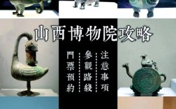 山西博物院一定要预约吗？