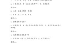 2025山西三支一扶面试考什么？