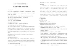 2025山西申论答案有何新变化？