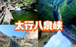 山西大峡谷门票价格是多少？