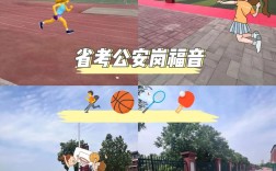 山西公安体能测试项目有哪些具体标准？