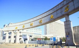 山西财经大学实力如何？就业前景怎样？