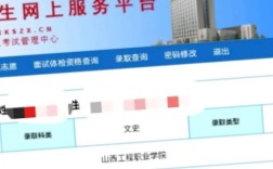 山西事业单位报名入口在哪里？