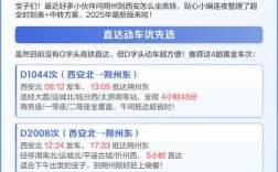 渭南到朔州火车怎么坐？