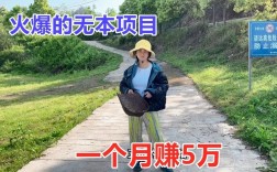 未来投资无本致富项目，真有捷径吗？