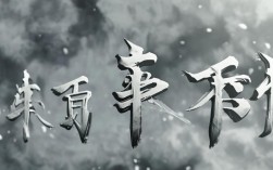融字成语，融字成语接龙