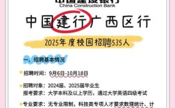 2025山西建行春招何时启动？