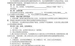 多人合伙投资，如何避坑与高效协作？