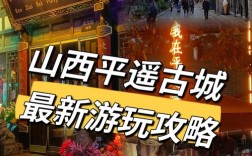 12月山西哪处景最美？冬季旅游攻略看这里！