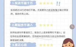 女性适合投哪些小项目？